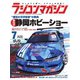 ラジコンマガジン 2024年7月号（八重洲出版） [電子書籍]
