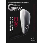 ゴルフ エコノミック ワールド 2024年6月号（ゴルフ用品界社） [電子書籍]