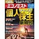 週刊エコノミスト 2024年6月11・18日合併号（毎日新聞出版） [電子書籍]