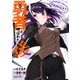 勇者と呼ばれた後に ―そして無双男は家族を創る―（4）（講談社） [電子書籍]