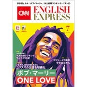 （音声DL付き）CNN ENGLISH EXPRESS 2024年7月号（朝日出版社） [電子書籍]