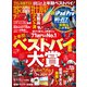 家電批評 2024年7月号（晋遊舎） [電子書籍]