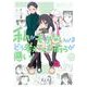 私がモテないのはどう考えてもお前らが悪い！25巻（スクウェア･エニックス） [電子書籍]