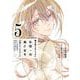 俺は知らないうちに学校一の美少女を口説いていたらしい～バイト先の相談相手に俺の想い人の話をすると彼女はなぜか照れ始める～ 5巻（スクウェア･エニックス） [電子書籍]