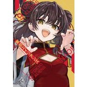 東京エイリアンズ 9巻（スクウェア･エニックス） [電子書籍]