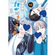 誰か夢だと言ってくれ 10 小冊子付き特装版（集英社） [電子書籍]