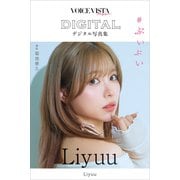 Liyuu VOICE VISTA magazine デジタル写真集（講談社） [電子書籍]