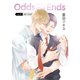 Odds and Ends オッズ・アンド・エンズ（ばら売り）junk12（白泉社） [電子書籍]