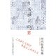 リスボンの窓（ふらんす堂） [電子書籍]