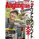 Angling Fan  2024年7月号（コスミック出版） [電子書籍]