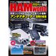 HAM world  2024年7月号（コスミック出版） [電子書籍]