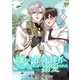 嫌われ者の転移者は、出戻った異世界で溺愛される【第4話】（KADOKAWA） [電子書籍]