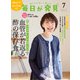 毎日が発見 電子版 2024年7月号（KADOKAWA LifeDesign） [電子書籍]