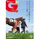 週刊Gallop（ギャロップ） 2024年6月9日号（サンケイスポーツ） [電子書籍]