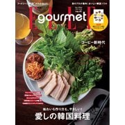 エル・グルメ 2024年7月号 No.41（ハースト婦人画報社） [電子書籍]