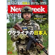 ニューズウィーク日本版 2024年6月11日号（CEメディアハウス） [電子書籍]
