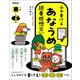 必ず書ける あなうめ読書感想文 改訂版（学研） [電子書籍]