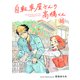自転車屋さんの高橋くん 分冊版（46）（リイド社） [電子書籍]