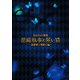 Butlers' 歌劇「悪魔執事と黒い猫」～薔薇薫る舞踏会編～ 公演パンフレット【電子版】（ネルケプランニング） [電子書籍]