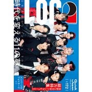 クイック・ジャパン vol.172（太田出版） [電子書籍]