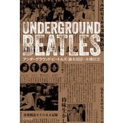 アンダーグラウンド・ビートルズ（毎日新聞出版） [電子書籍]