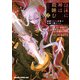 泡沫に神は微睡む 2 追放された少年は火神の剣をとる（KADOKAWA） [電子書籍]