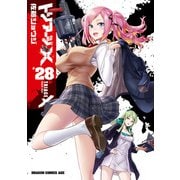 トリアージX（28）（KADOKAWA） [電子書籍]