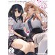 落とし堕とされ推し押され 2（KADOKAWA） [電子書籍]
