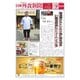 日本外食新聞 2024/6/5号（外食産業新聞社） [電子書籍]