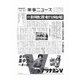 薬事ニュース 2024/06/07（薬事ニュース社） [電子書籍]