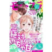 モバフラ 2024年24号（小学館） [電子書籍]