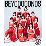 BEYOOOOONDS オフィシャルブック 「 BEYOOOOONDS （2） 」（ワニブックス） [電子書籍]