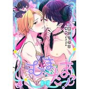 むまたまっ！（4）（パチカ） [電子書籍]