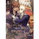 シンデレラを虐げた継兄は、野獣辺境伯に溺愛される（パルプライド） [電子書籍]