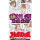 ホットドッグプレスセレクション 不倫サレ妻100問100答 「大人のセックス白書」シリーズ（講談社） [電子書籍]