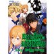 即死と破滅の最弱魔術師 第13話（メディアソフト） [電子書籍]