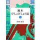 漏水びしょびしょ日記上巻【分冊版】（コルク） [電子書籍]