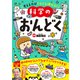 考える力がぐんぐん伸びる！科学のおんどく（リベラル社） [電子書籍]