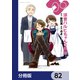 涼宮ハルヒちゃんの憂鬱【分冊版】 82（KADOKAWA） [電子書籍]