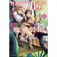 異世界刀匠の魔剣製作ぐらし 4（KADOKAWA） [電子書籍]