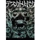 テスカトリポカ（KADOKAWA） [電子書籍]