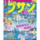 るるぶプサン・慶州 ちいサイズ（2025年版）（JTBパブリッシング） [電子書籍]