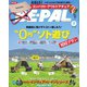 BE-PAL 2024年7月号（小学館） [電子書籍]