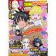 別冊少年マガジン 2024年7月号 （2024年6月7日発売）（講談社） [電子書籍]