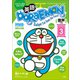 英語でDORAEMON 音声つき 3 ～バイリンガルコミックス～（小学館） [電子書籍]