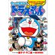もっと教えて！ドラえもん（小学館） [電子書籍]