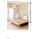 暮らしを見直す10分間～気持ちに余裕ができるアイデア（大和書房） [電子書籍]