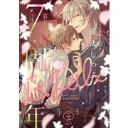 B.Pilz vol.46創刊7周年記念号2カ月連続【おまけ漫画付き】（ブライト出版） [電子書籍]