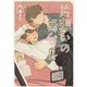 片想いの舞台裏（ブシロードワークス） [電子書籍]