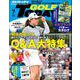 GOLF TODAY 2024年7月号（三栄） [電子書籍]